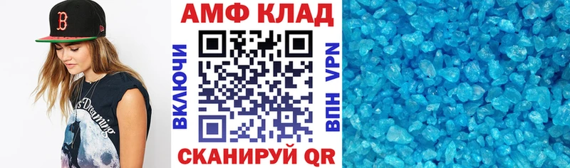 Амфетамин Розовый  Новотроицк 