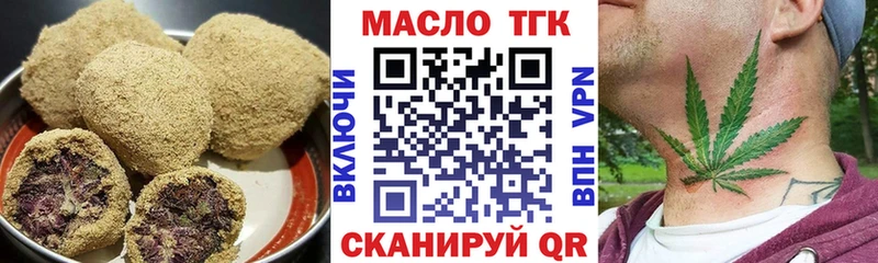 купить наркотики сайты  Новотроицк  Еда ТГК марихуана 