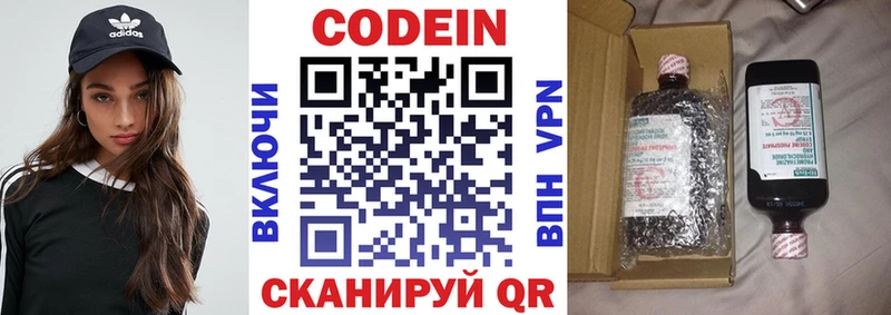 Кодеиновый сироп Lean Purple Drank MEGA как зайти Новотроицк