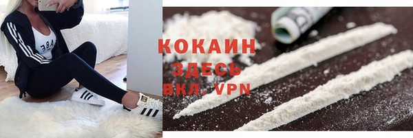 кокаин премиум Балабаново
