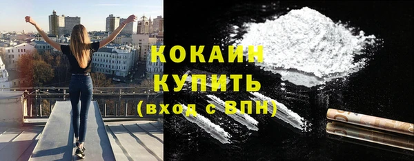 кокаин премиум Балабаново