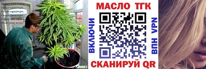 ТГК Wax  Новотроицк 